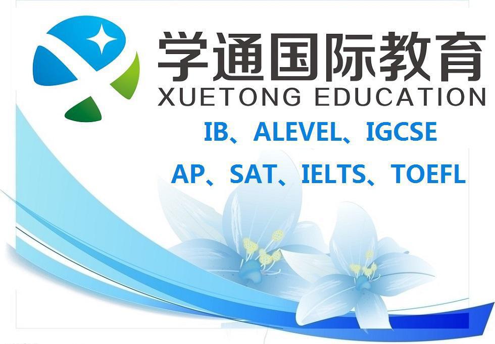 ALEVEL学校