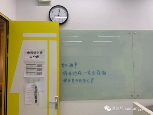 同学在黑板上写下鼓励自己的话