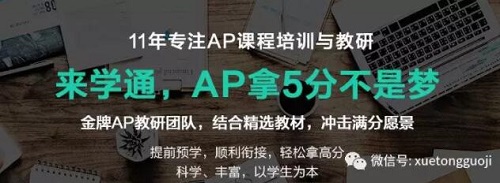 AP圣诞课程